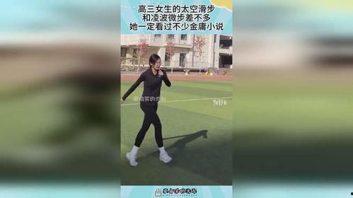 太空滑步视频,探索宇宙奥秘的神奇步伐