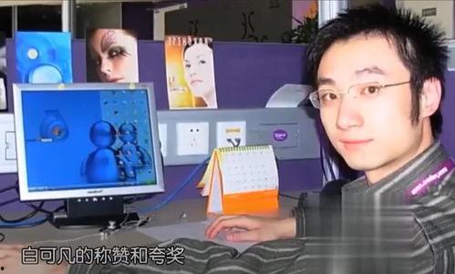 兰天白可凡视频