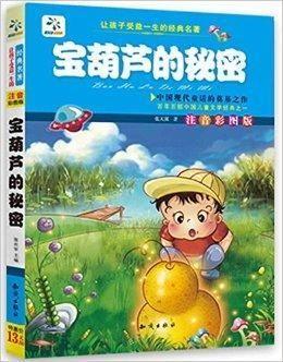 宝葫芦的秘密视频,奇幻冒险之旅