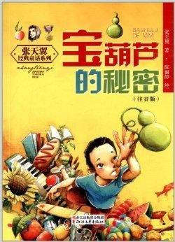 宝葫芦的秘密视频,奇幻冒险之旅