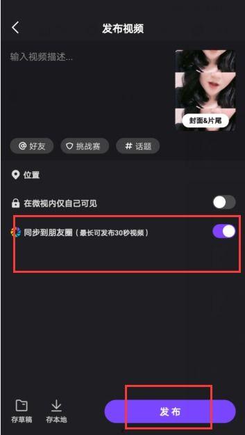 朋友圈发送长视频,一镜到底，尽享精彩瞬间