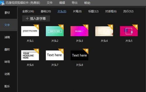 视频剪辑哪个软件好,打造精彩概述文章的得力助手
