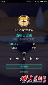 截取直播视频,精彩瞬间一网打尽