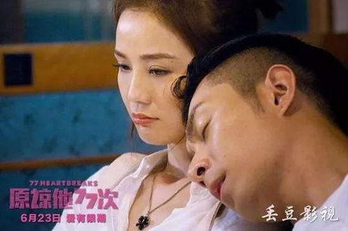 原谅他77次视频,见证爱与宽容的力量