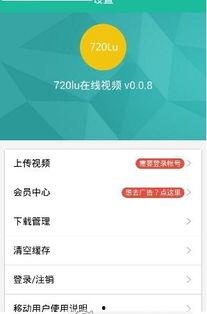 破解会员视频,破解之道大揭秘