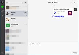 分享小视频的微信群,瞬间捕捉生活精彩瞬间