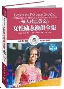 女性励志演讲视频