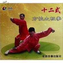 太极12式教学视频,跟随教学视频轻松入门