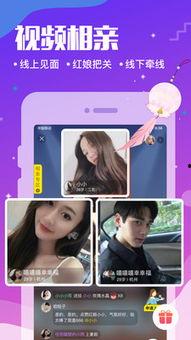 视频相亲网站